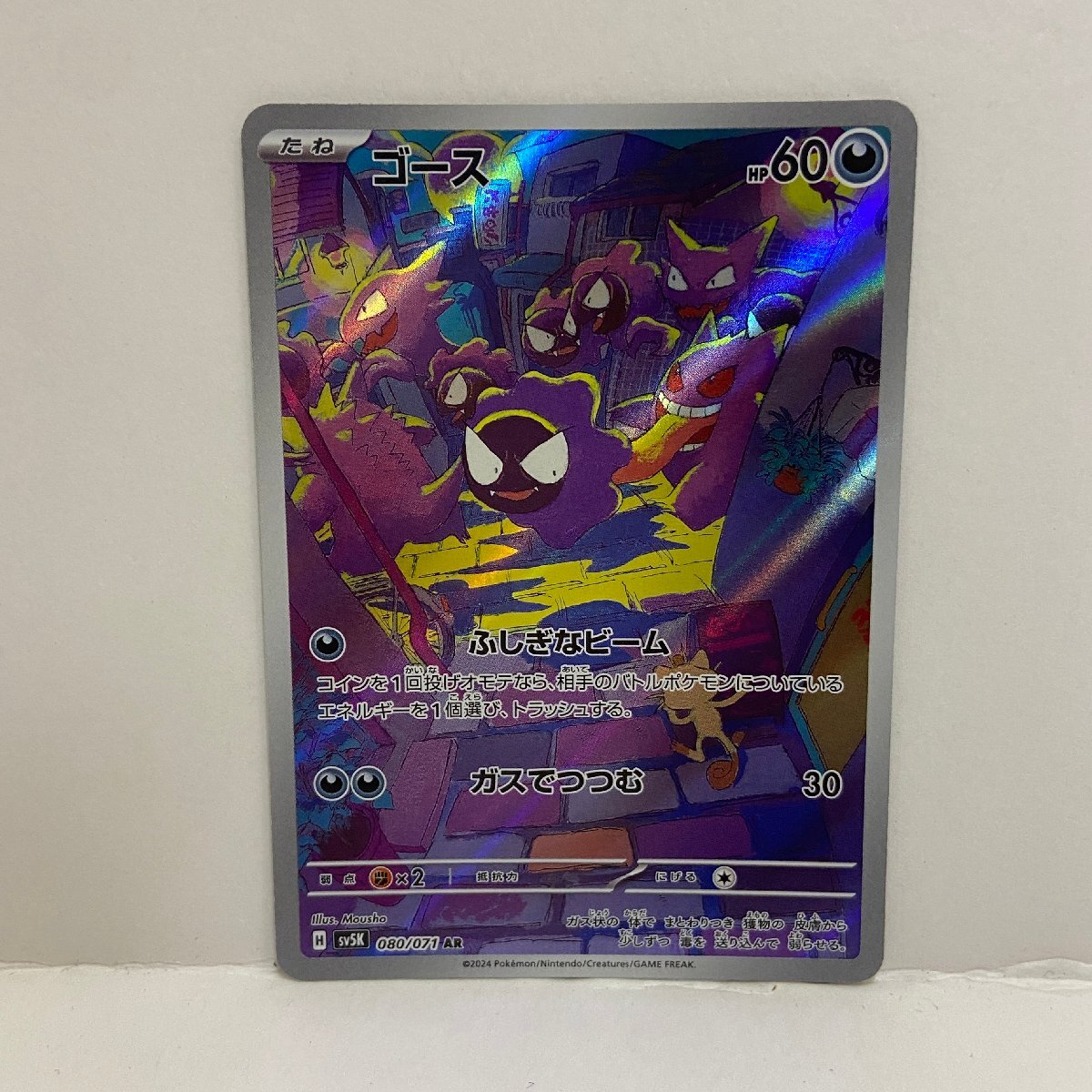 Yahoo!オークション -「ゴース ar」の落札相場・落札価格