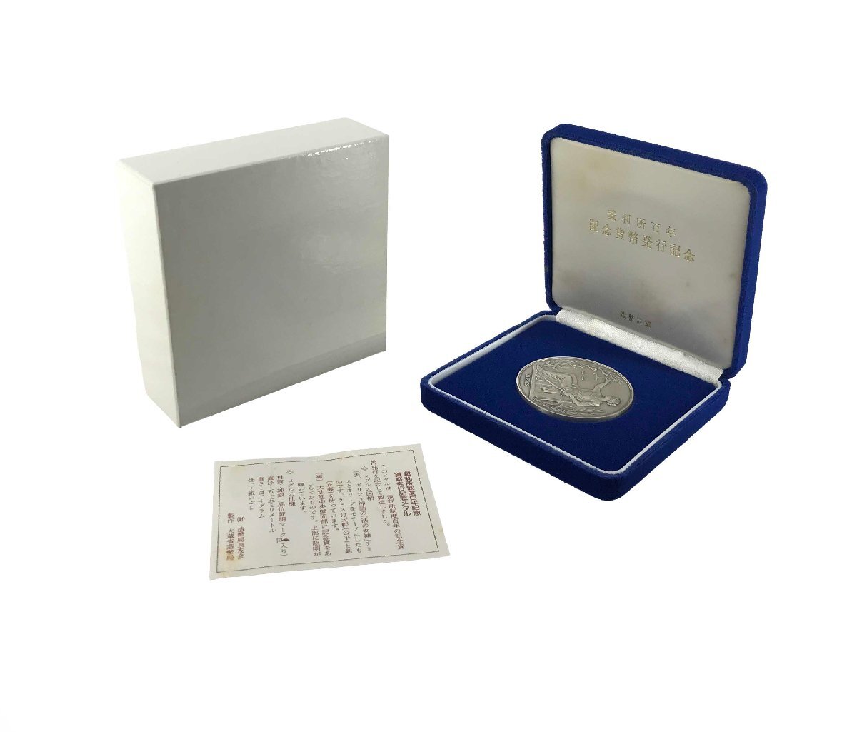 Yahoo!オークション -「造幣局 純銀」(銀) (地金)の落札相場・落札価格