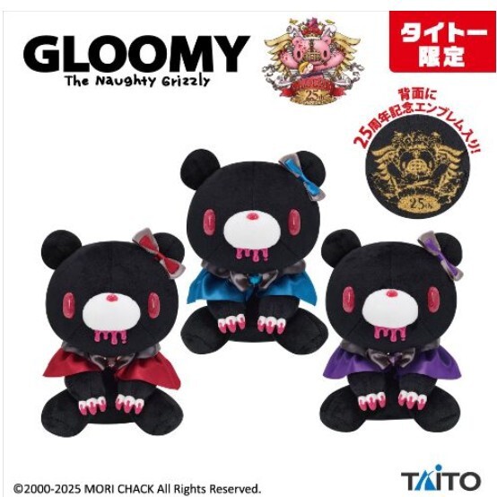 チャックスGP №587 いたずらぐまのグル～ミ～ぬいぐるみ【monocolor
