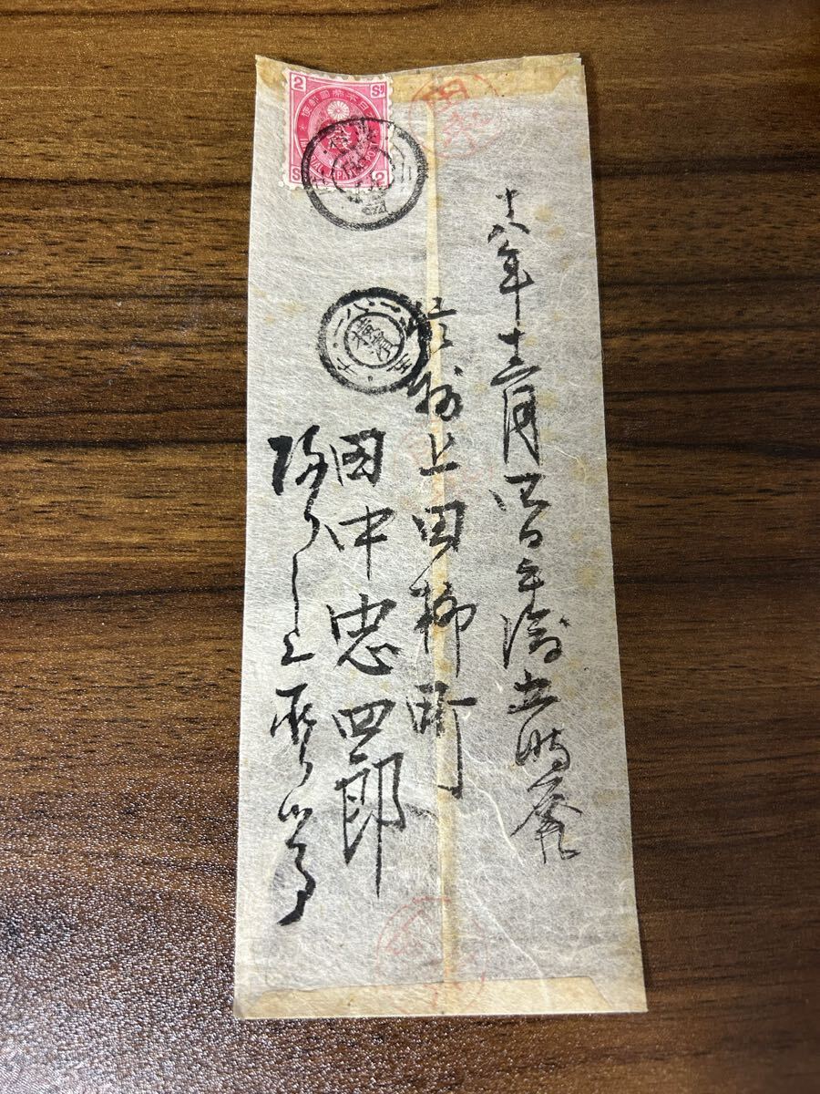 Yahoo!オークション -「小判切手 エンタイア」の落札相場・落札価格