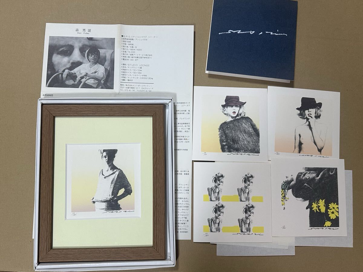 Yahoo!オークション -「森秀雄」(美術品) の落札相場・落札価格