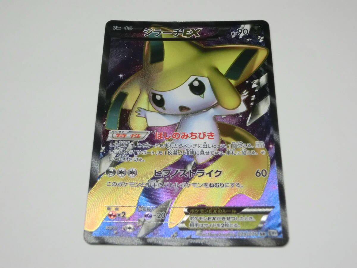 Yahoo!オークション -「ポケモンカード ジラーチex sr」の落札相場
