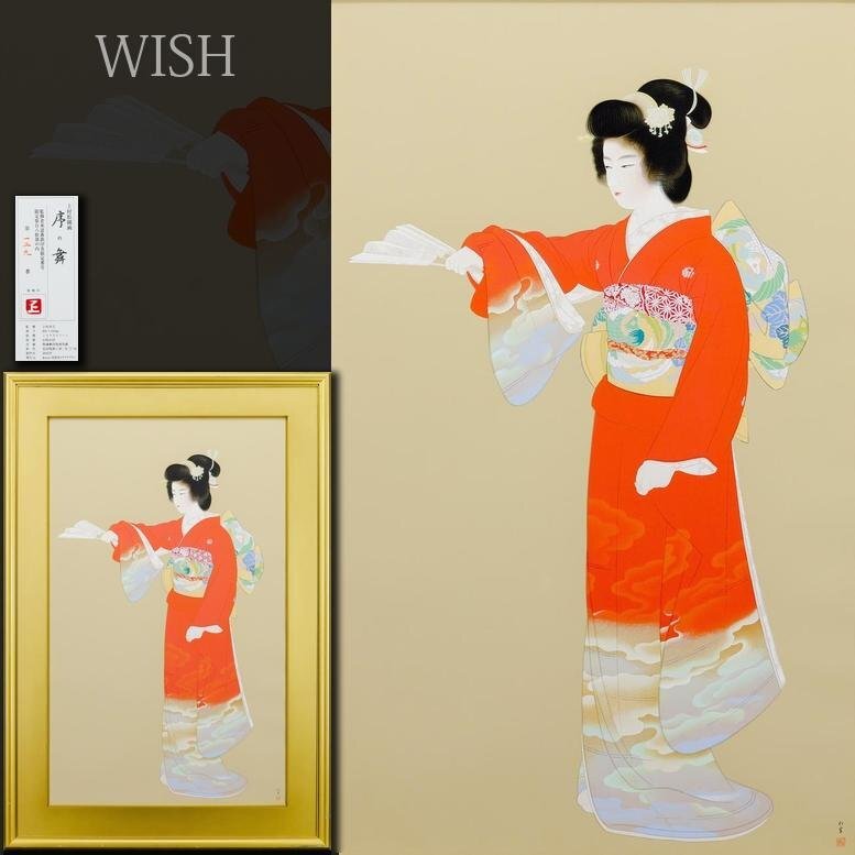 Yahoo!オークション -「上村松園」(シルクスクリーン) (版画)の落札