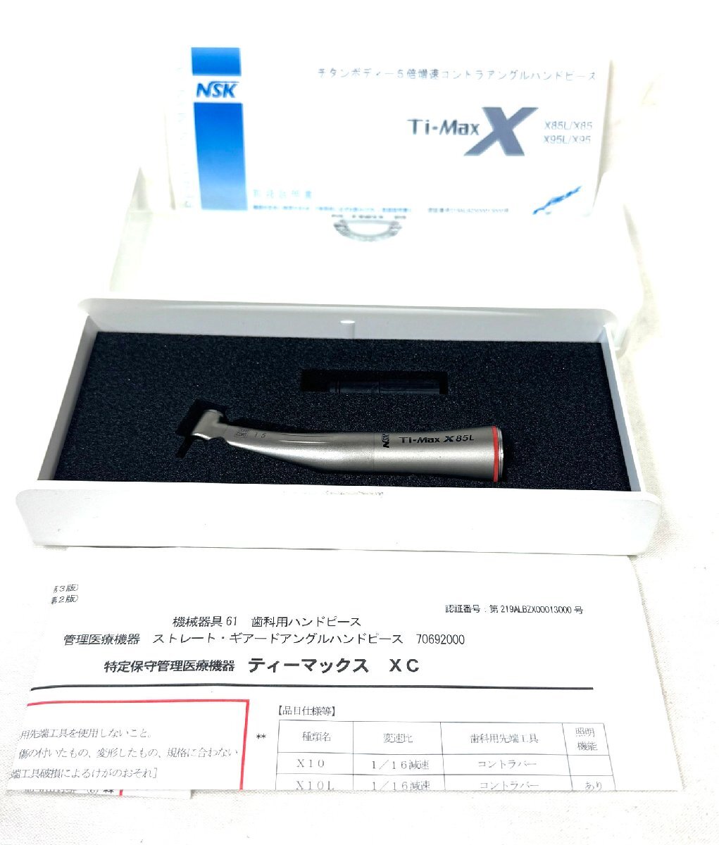 Yahoo!オークション -「5倍速 ナカニシ」の落札相場・落札価格