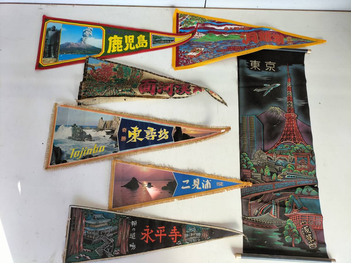 Yahoo!オークション -「観光ペナント」(その他) (雑貨)の落札相場
