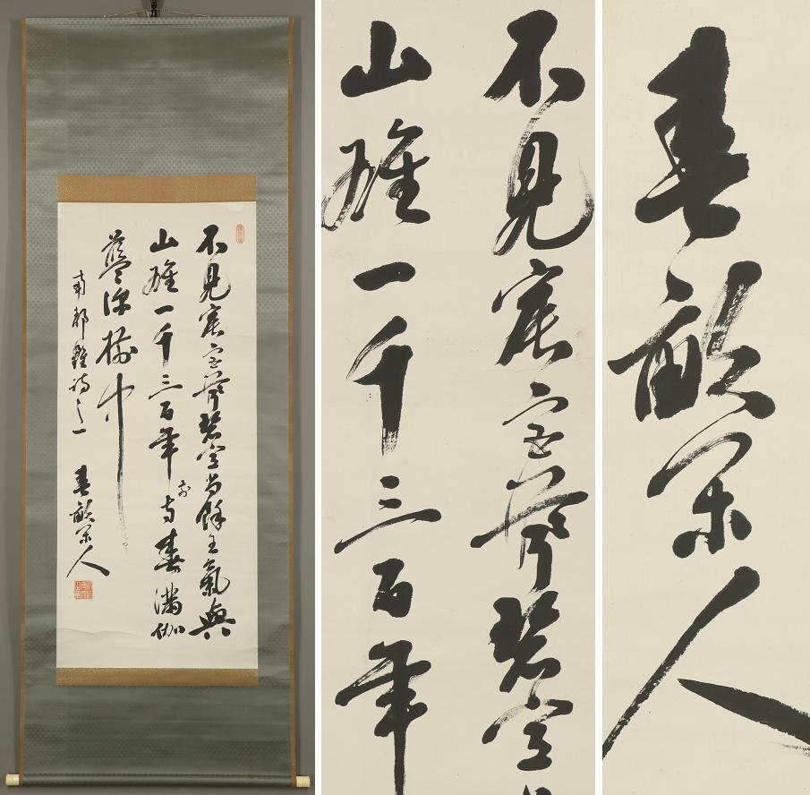 2026年最新】Yahoo!オークション -野村素軒の中古品・新品・未使用品一覧