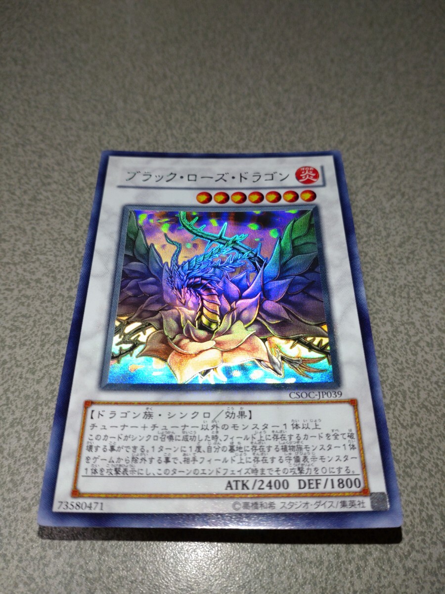 Yahoo!オークション -「ブラックローズドラゴン ホログラフィック」の
