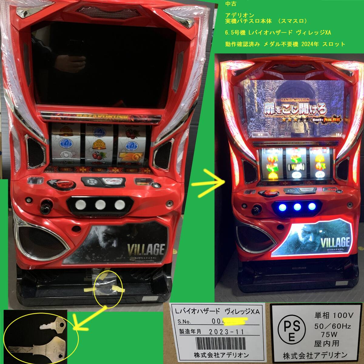 Yahoo!オークション -「バイオハザード ヴィレッジ」(パチスロ実機