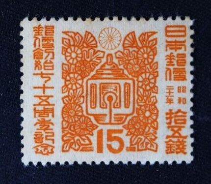 Yahoo!オークション -「郵便創始75年記念」の落札相場・落札価格