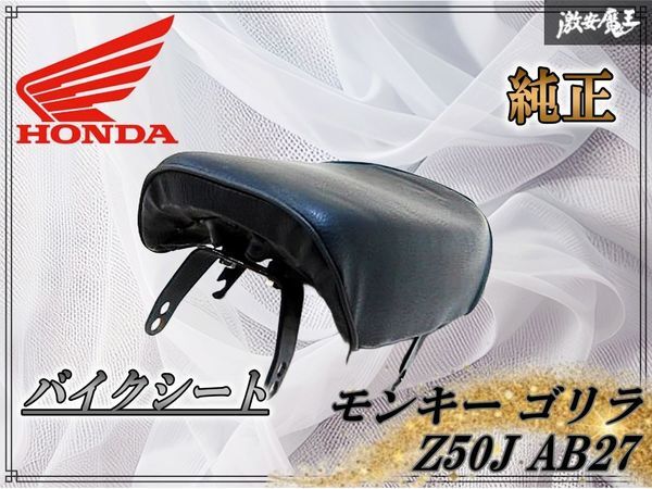 2026年最新】Yahoo!オークション -ホンダ ゴリラ シート 純正の中古品