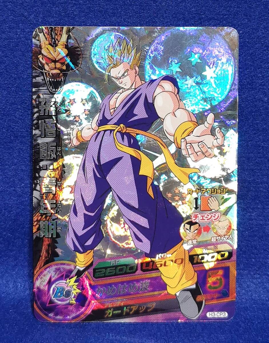 Yahoo!オークション -「ドラゴンボールヒーローズ cp h3」の落札相場