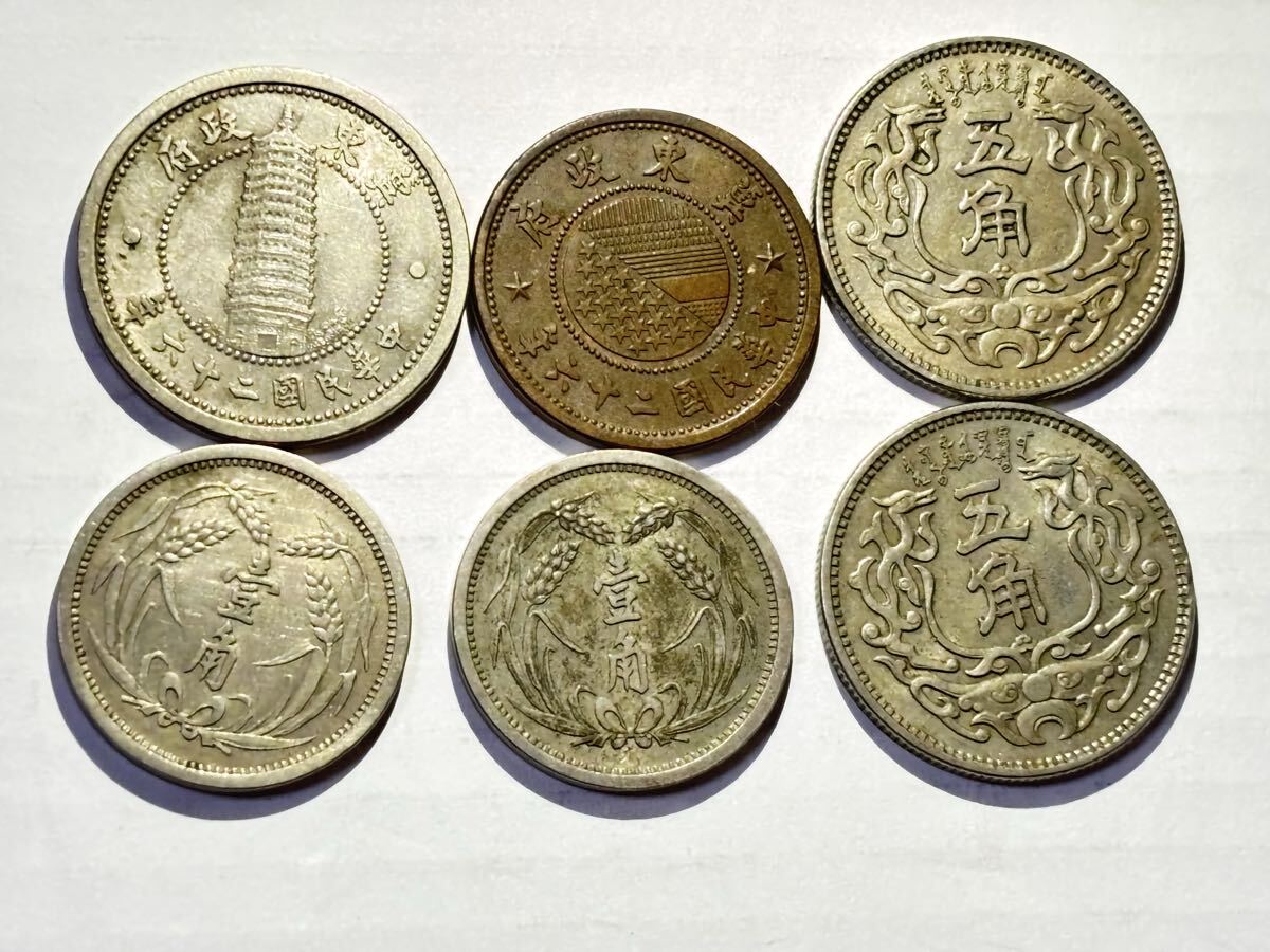 Yahoo!オークション -「中国 5角」(硬貨) (貨幣)の落札相場・落札価格