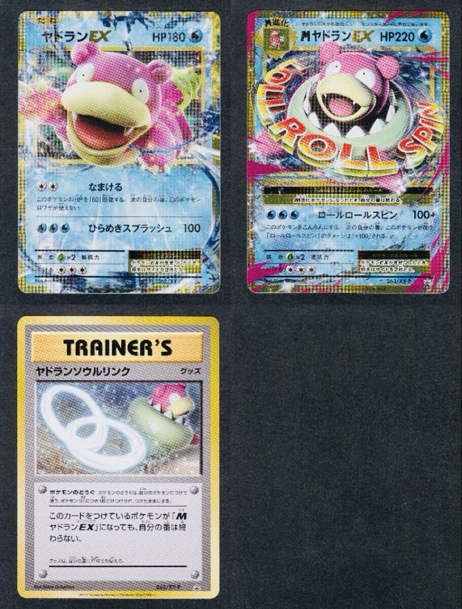 Yahoo!オークション -「mヤドランex」の落札相場・落札価格