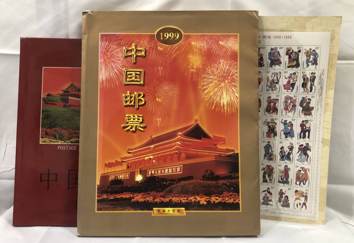 Yahoo!オークション -「中華人民共和国郵票」の落札相場・落札価格