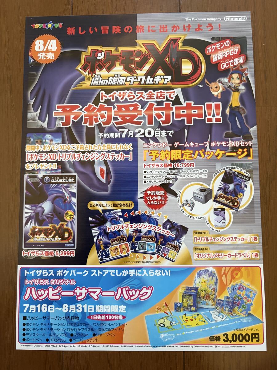 Yahoo!オークション -「ポケパーク2005」の落札相場・落札価格