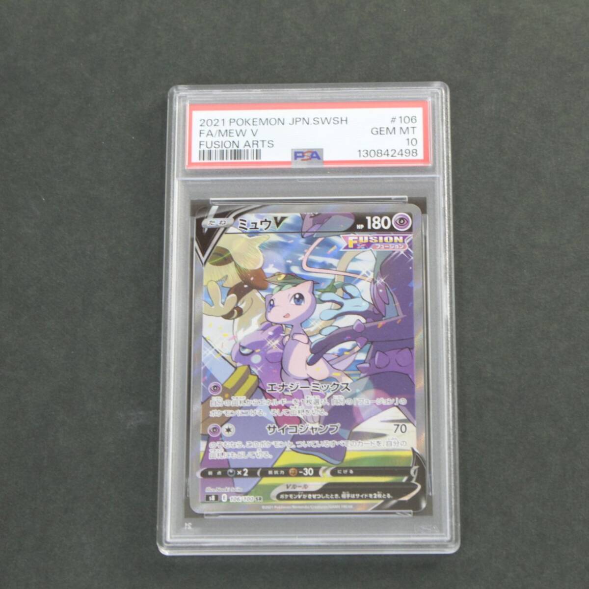 Yahoo!オークション -「ミュウv 106／100 s8 sr」(ポケモンカード