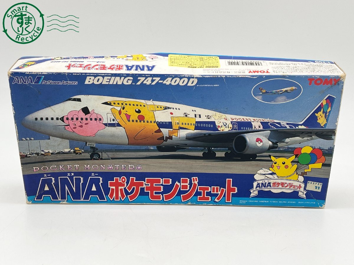Yahoo!オークション -「ana 747-400 ポケモン」の落札相場・落札価格