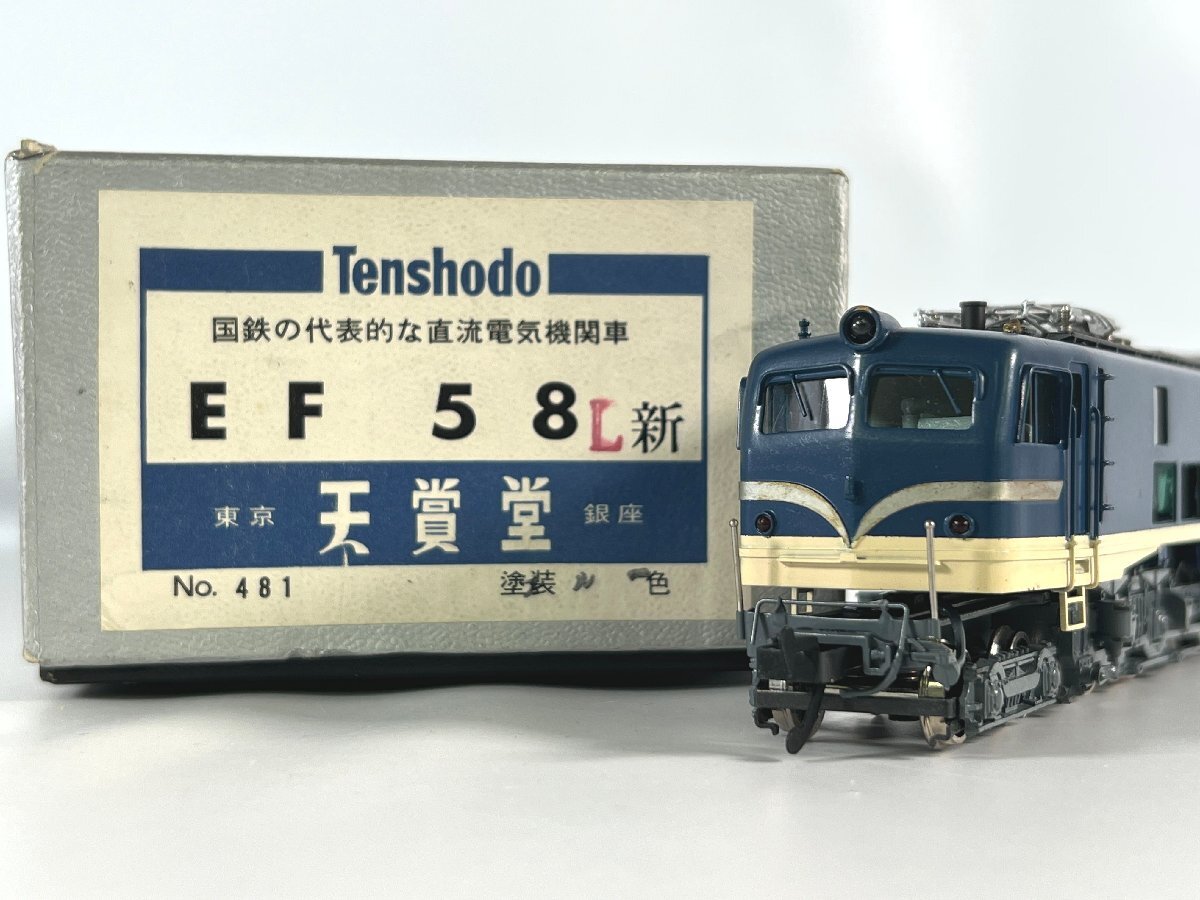 Yahoo!オークション -「no.481」(鉄道模型) の落札相場・落札価格