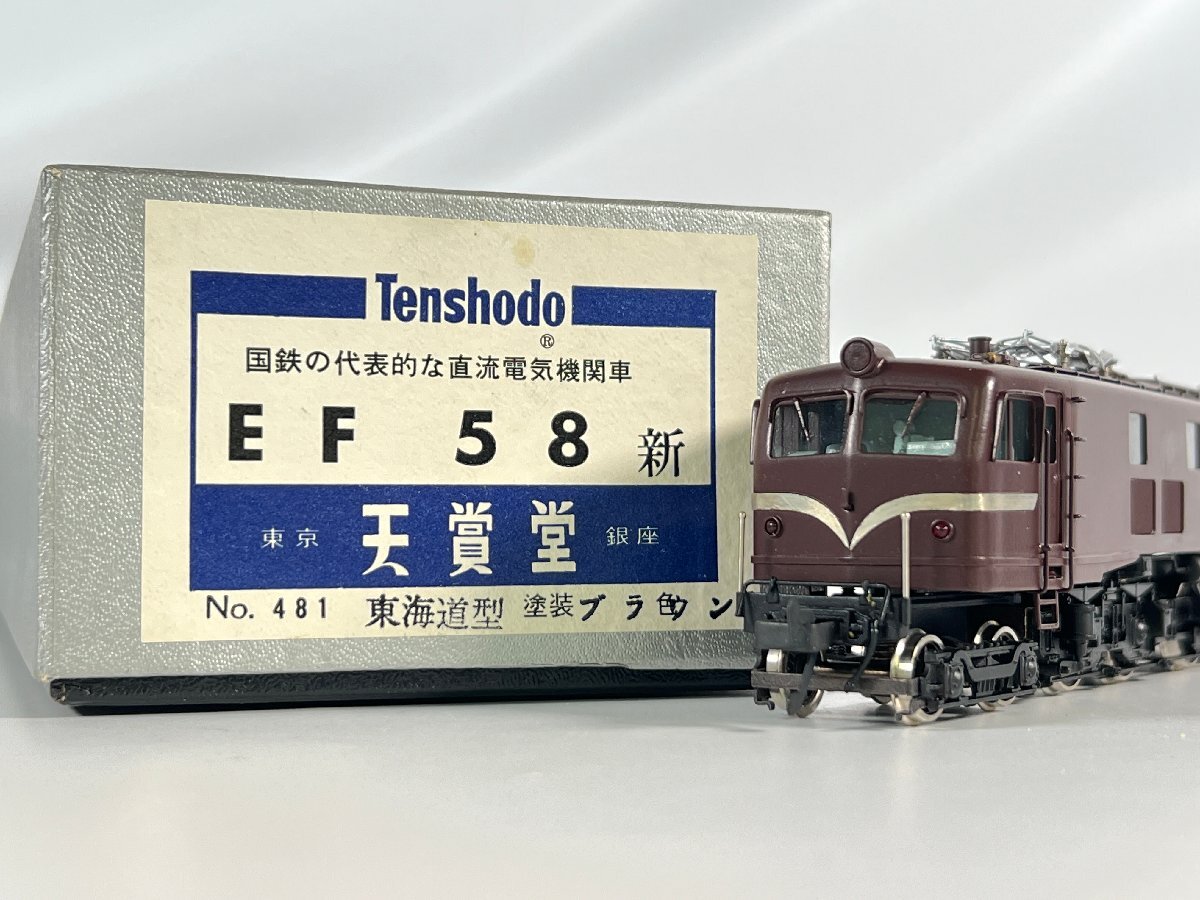 Yahoo!オークション -「no.481」(鉄道模型) の落札相場・落札価格