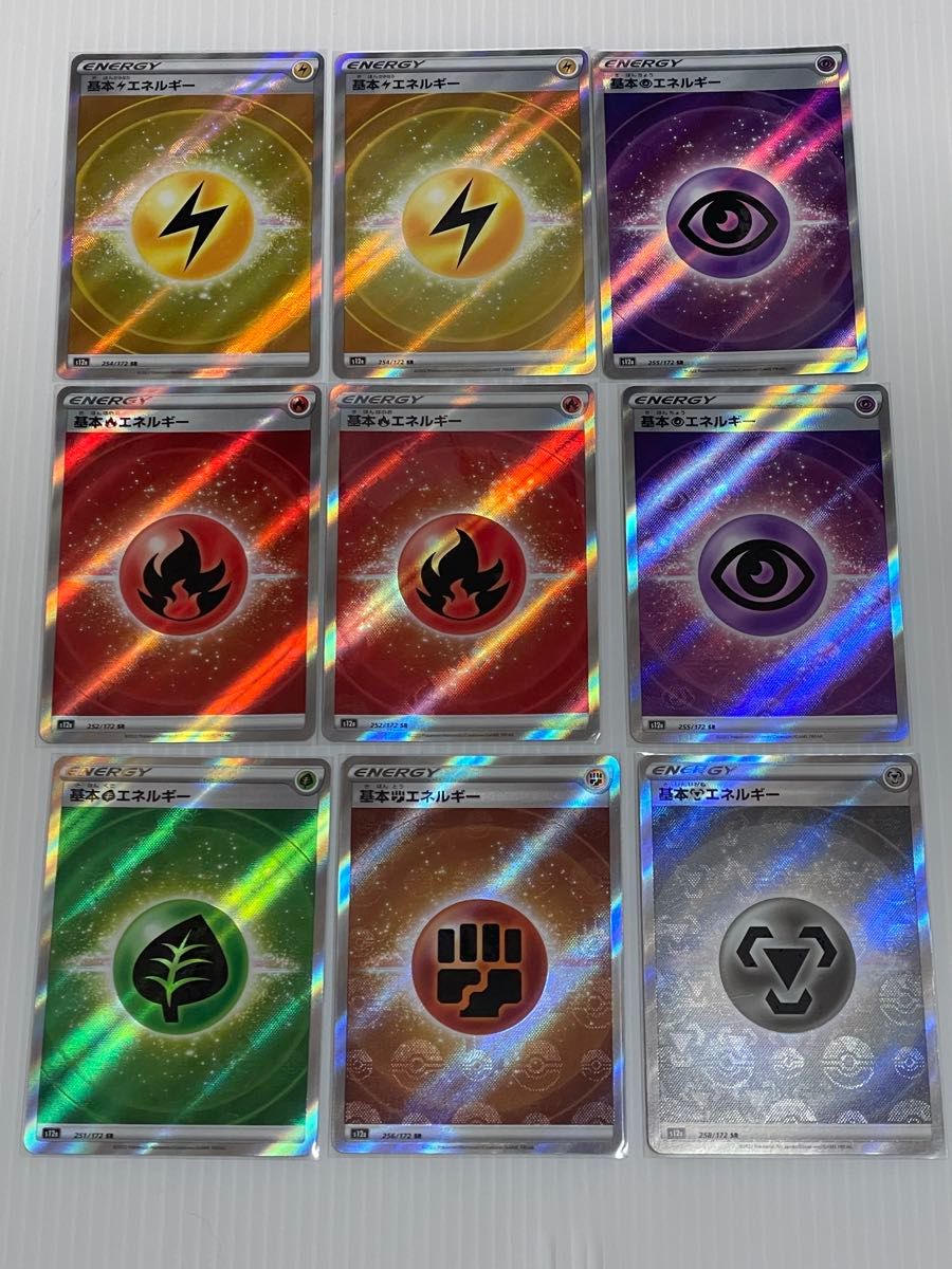基本エネルギー SR s12a 各10枚 計80枚セット ②｜Yahoo!フリマ（旧
