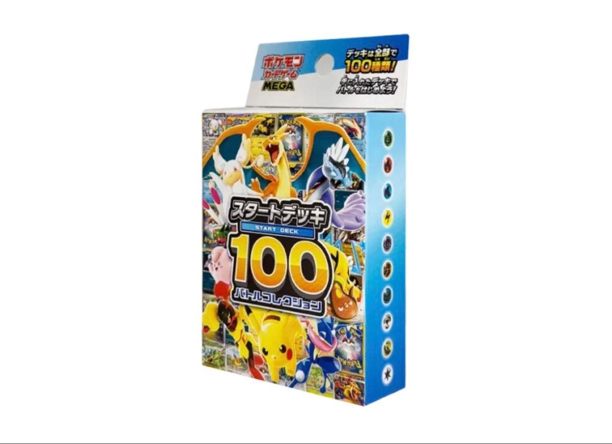 エクストラ デッキ】究極の だんけつのつばさ デッキ ポケモンカード