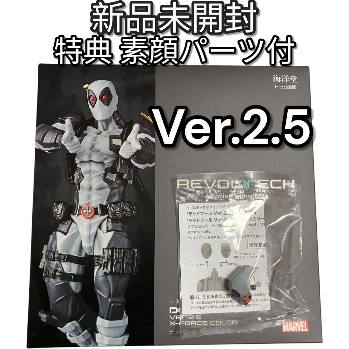 リボルテック アメイジング・ヤマグチ ジュリ 新品未開封 直営店限定