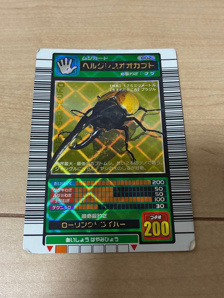 未開封ムシキング【5周年ハードコーティング】アクティオンゾウカブト