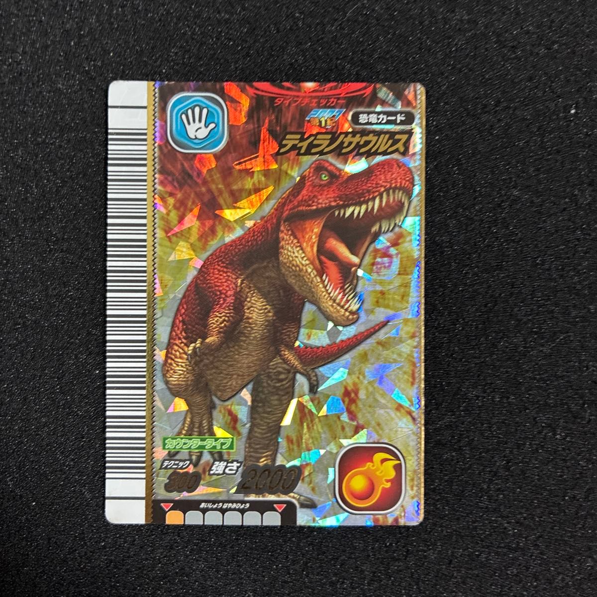 恐竜キング ティラノサウルス｜Yahoo!フリマ（旧PayPayフリマ）