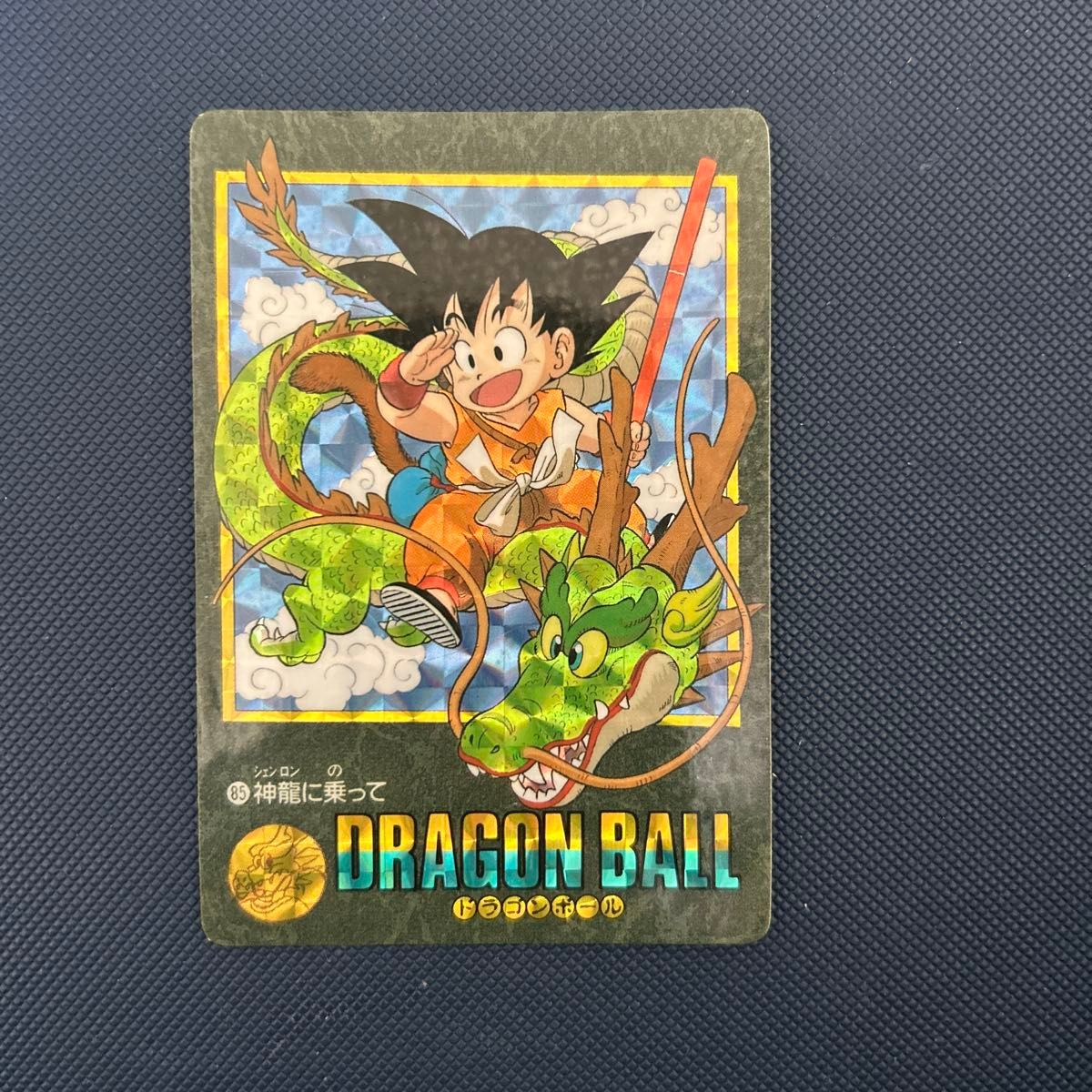 PSA鑑定品&当時物】ドラゴンボールZ カードダス ベジット 孫悟空 孫悟