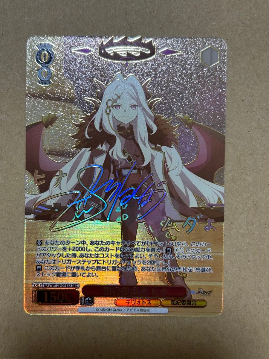 ヴァイスシュヴァルツ ブルーアーカイブ 早瀬ユウカ sp サイン｜Yahoo