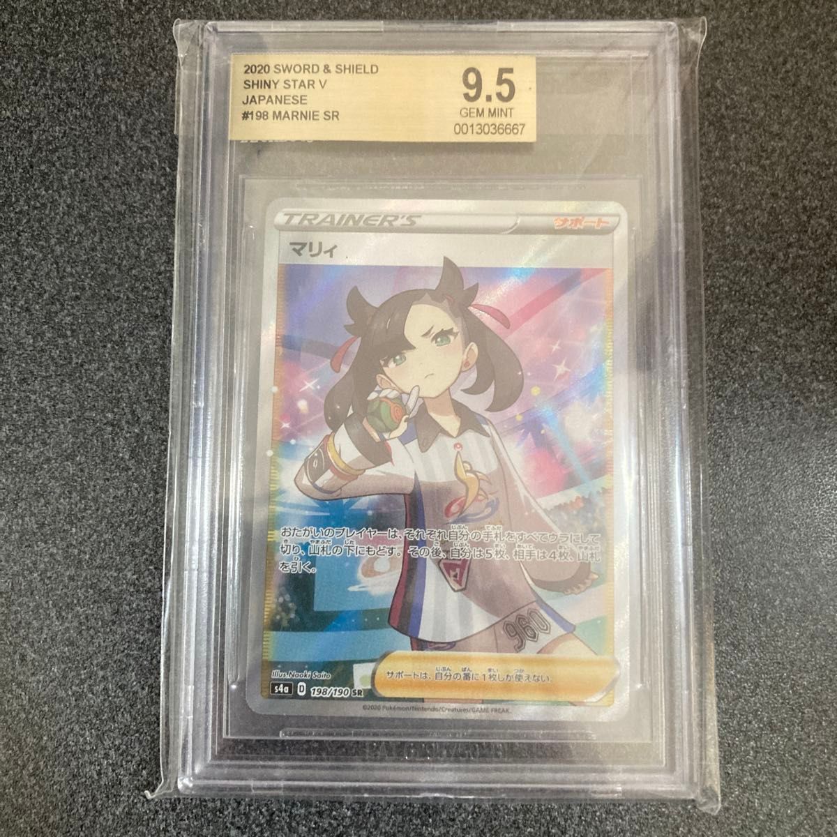 BGS9 5 PSA10相当 リーリエの全力 SR ポケモンカード｜Yahoo!フリマ