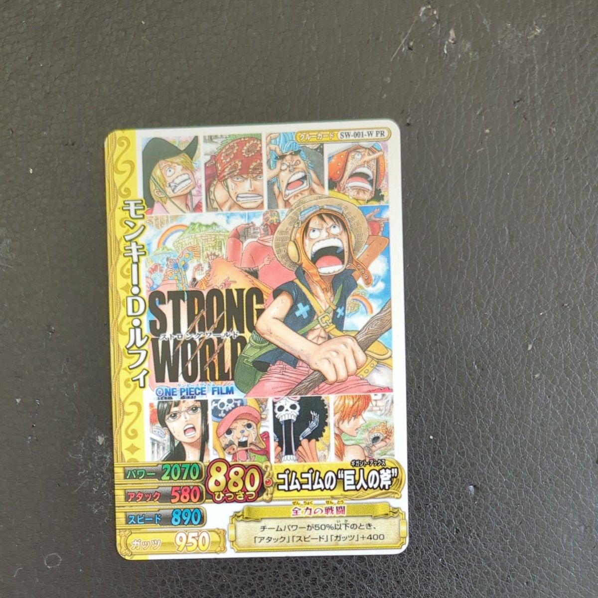ワンピーベリーマッチ ストロングワールド 特典プロモ 2枚セット