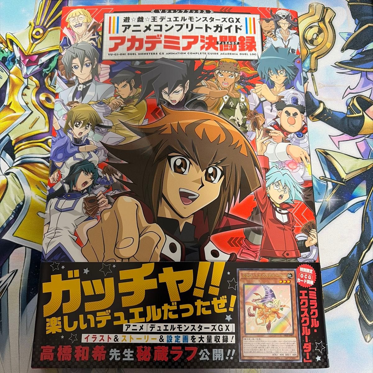 ミラクルエクスクルーダー ウルトラ 3枚セット 遊 戯 王デュエル