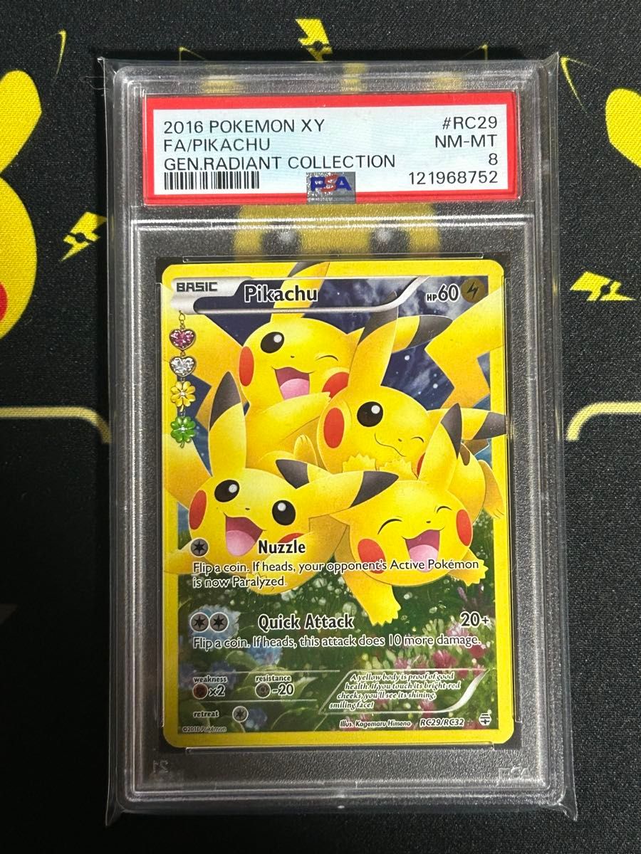 ポケモンカード マクドナルド ピカチュウ プロモ PSA10 ハッピーセット