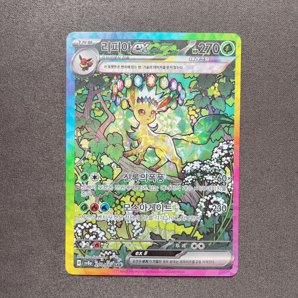 PSA10リーフィアex SAR 鑑定品｜Yahoo!フリマ（旧PayPayフリマ）