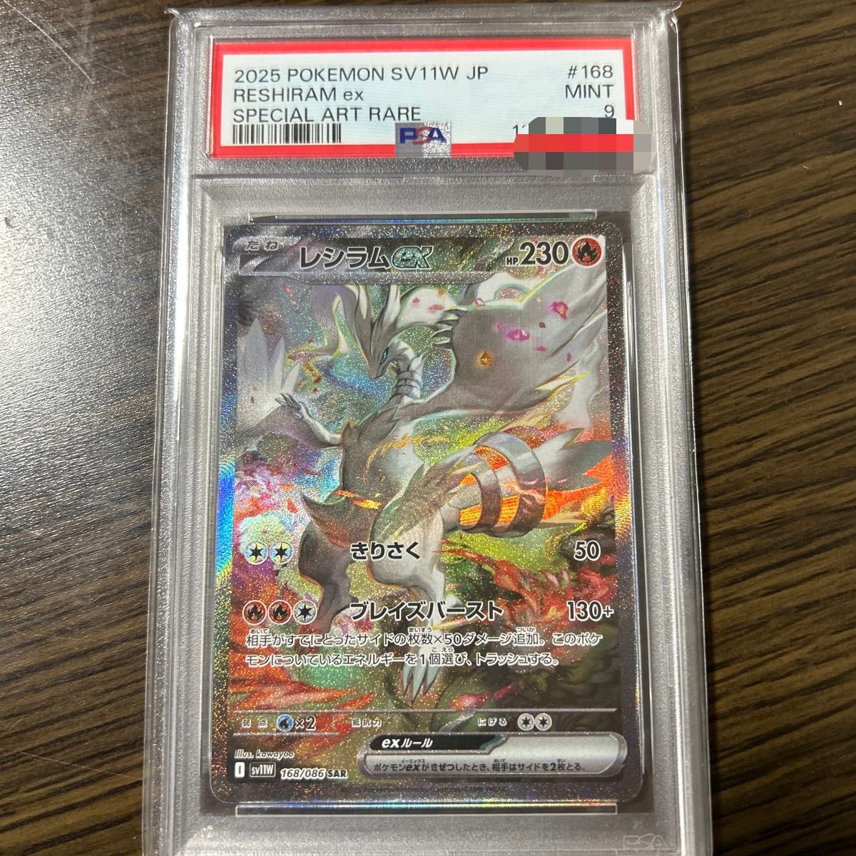 ポケモンカード ゼクロムex レシラムex キュレム ex SAR PSA10｜Yahoo