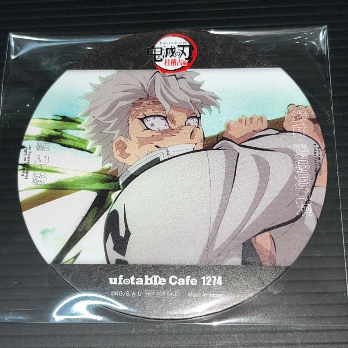 鬼滅の刃 柱展 ufotable Cafe コースター 不死川実弥｜Yahoo!フリマ