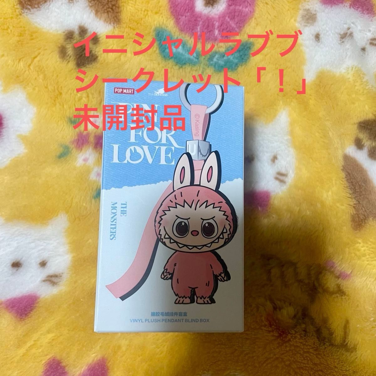 Labubu アルファベット【K】ラブブ ぬいぐるみ ペンダント popmart
