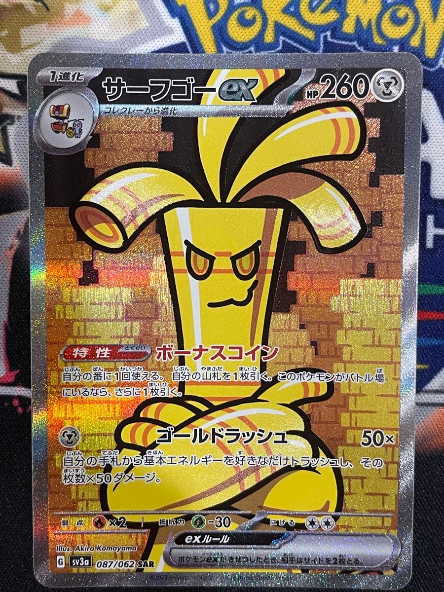 PSA10 ポケモンカード コレクレー AR サーフゴーex SAR 連番セット
