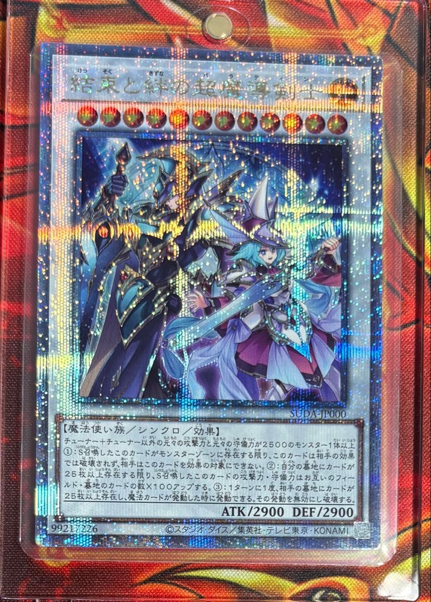 遊戯王 重騎士プリメラ センチュリオン クオシク 25th 重騎士プリメラ