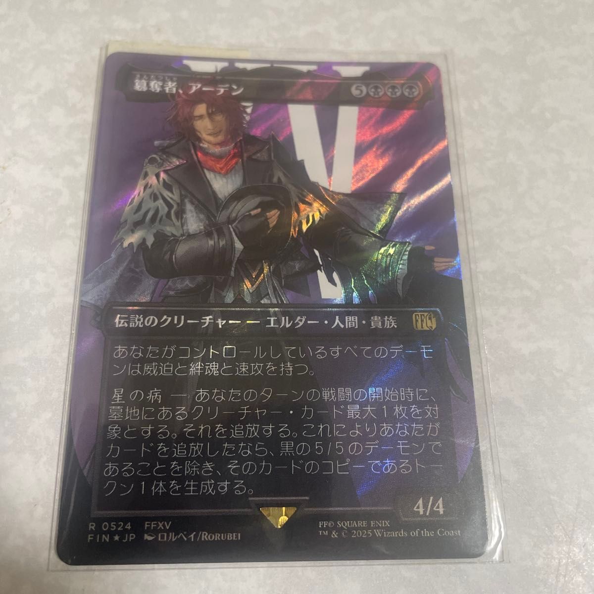 MTG FF 簒奪者 アーデン サージfoil｜Yahoo!フリマ（旧PayPayフリマ）
