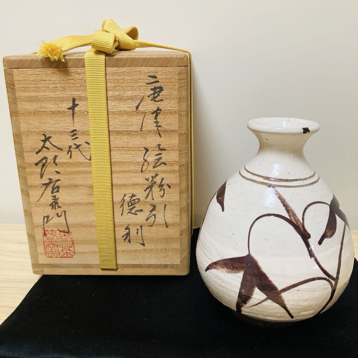 Yahoo!オークション -「徳利」(唐津) (日本の陶磁)の落札相場・落札価格