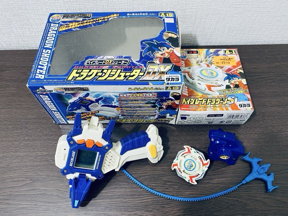 Yahoo!オークション -「ドラグーンシューターdx」の落札相場・落札価格