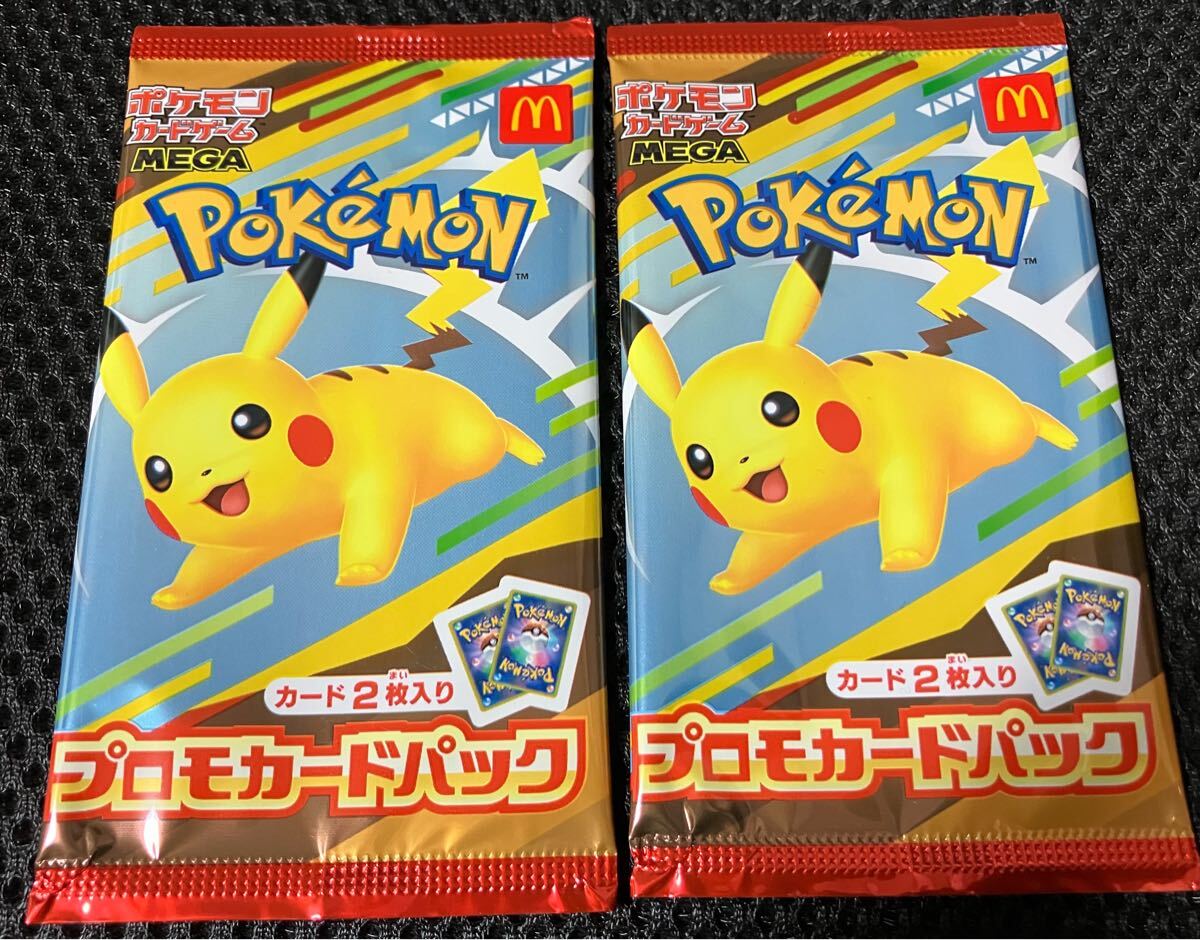 2026年最新】Yahoo!オークション -ハッピーセット ポケモン 2の中古品