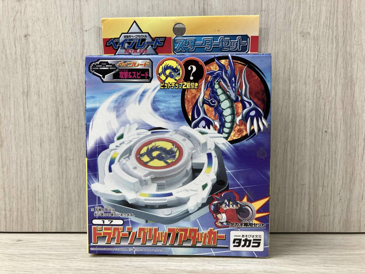 Yahoo!オークション -「ドラグーングリップアタッカー」(ベイブレード