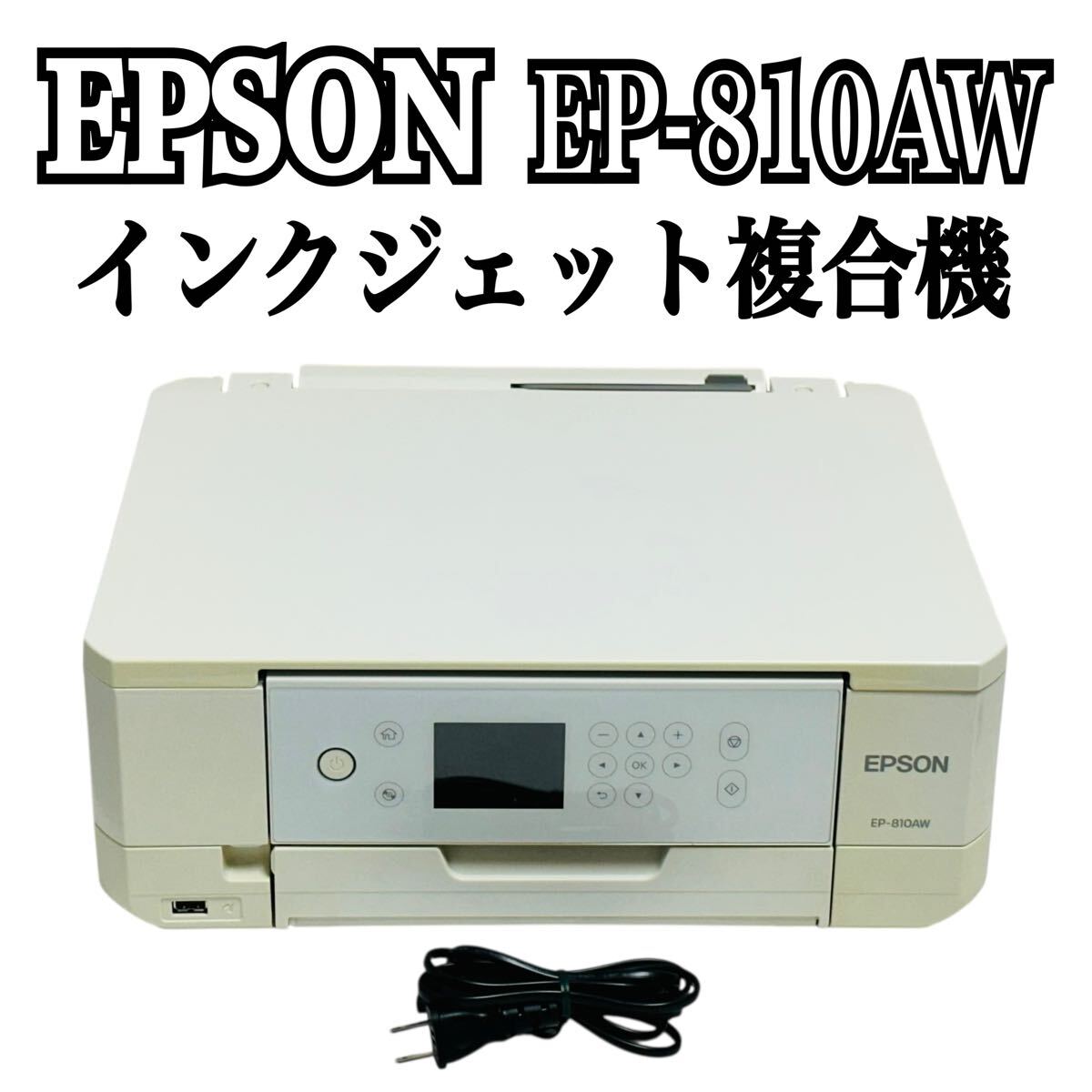 Yahoo!オークション -「ep-810」(エプソン) (複合機)の落札相場・落札価格