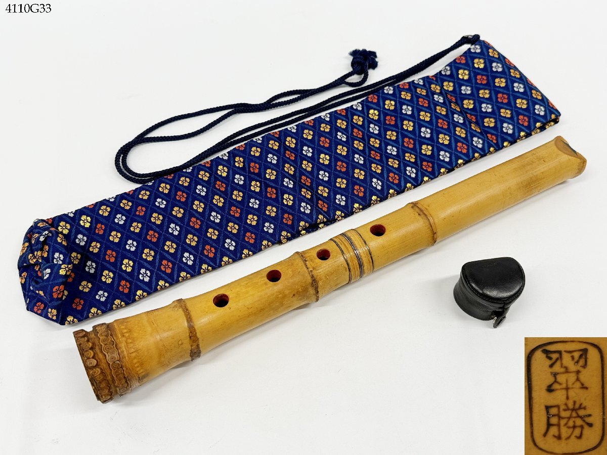 Yahoo!オークション -「翠」(尺八) (和楽器)の落札相場・落札価格