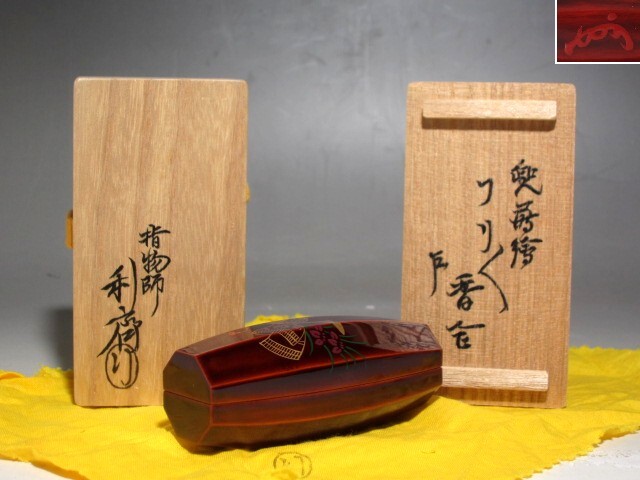 2026年最新】Yahoo!オークション -駒沢利斎の中古品・新品・未使用品一覧