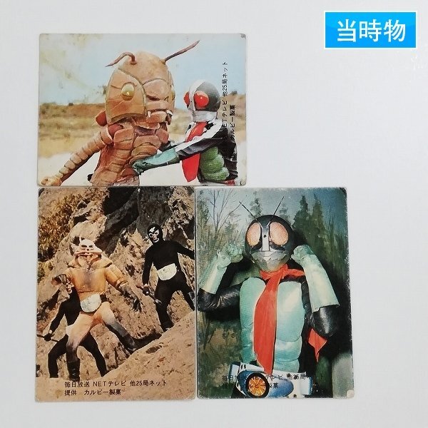 Yahoo!オークション -「カルビー 仮面ライダー カード表25局」の落札