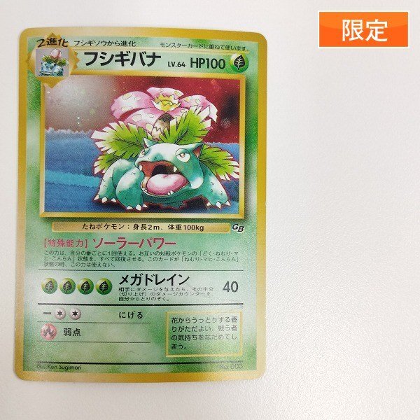 Yahoo!オークション -「ポケモンカードgbオフィシャルガイドブック」の